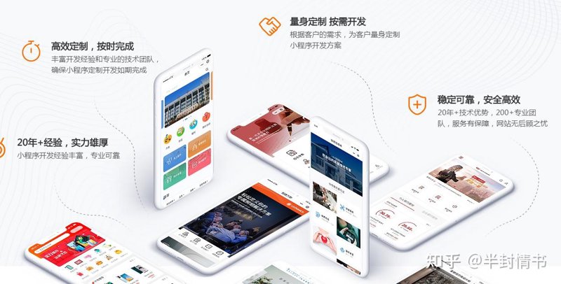 微信小程序开发：轻松打造移动应用的新方式